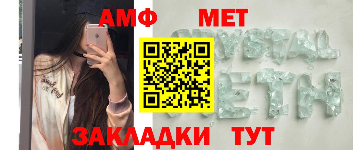 Амфетамин  АМФЕТАМИН 97%  Вход с VPN  Гай 