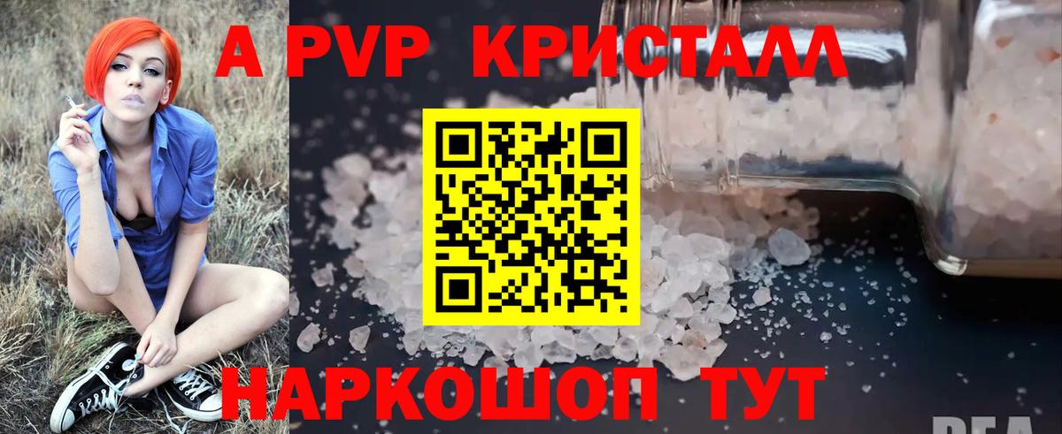 APVP кристаллы  Alpha-PVP мука  Вход с VPN  Alpha-PVP СК  где можно купить наркотик  Гай 
