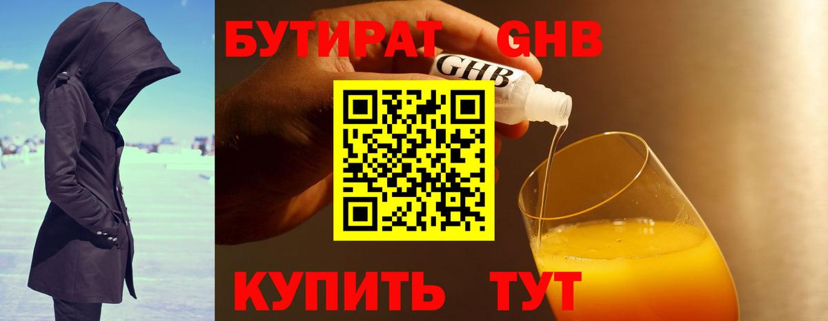 Гай  Бутират BDO  Вход с VPN 