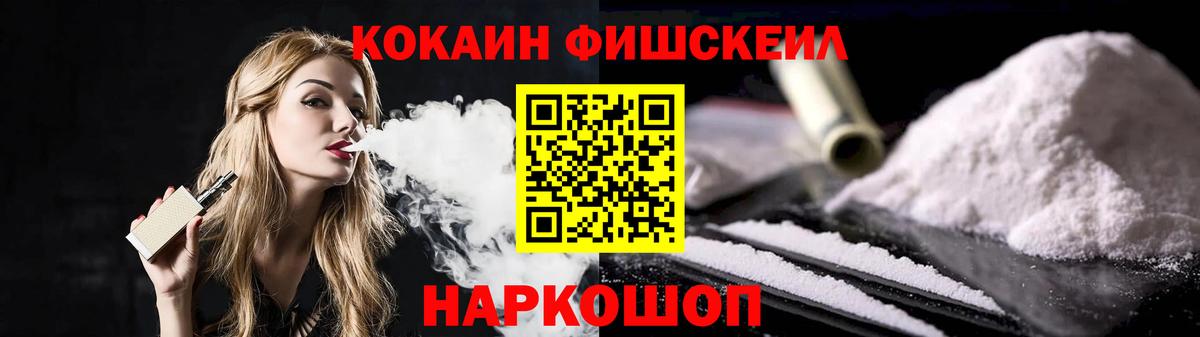 КОКАИН Колумбийский  купить наркоту  Гай  Вход с VPN  КОКАИН VHQ  COCAIN 