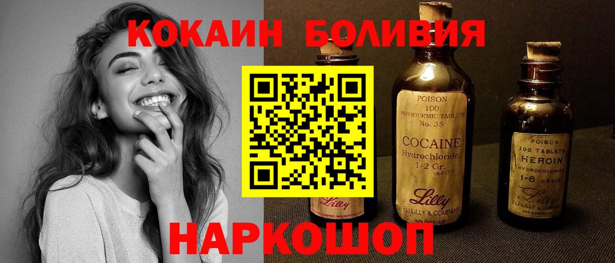 Кокаин Fish Scale Гай