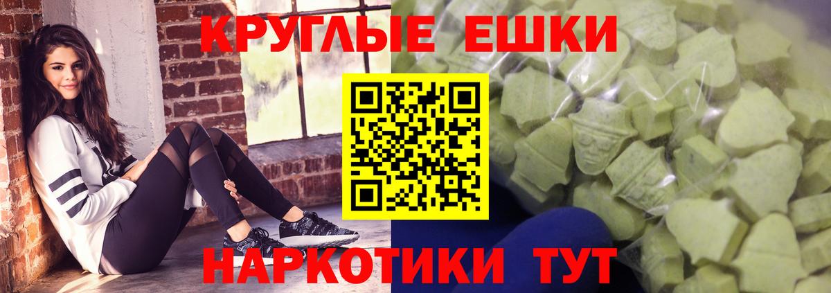 Ecstasy 280мг Гай