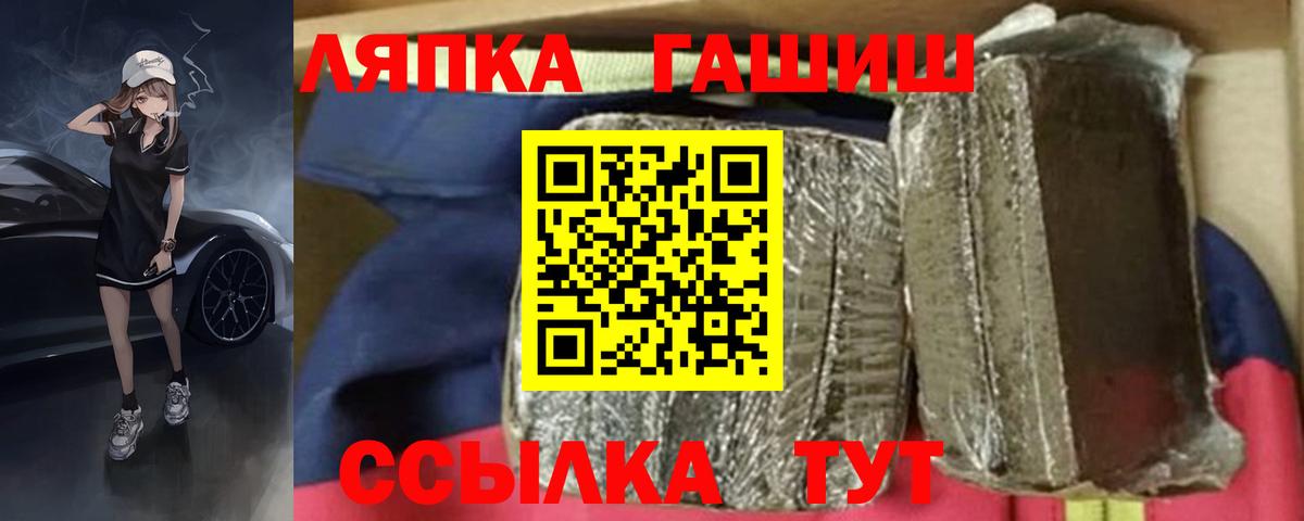 ГАШ хэш  ГАШИШ индика сатива  Вход с VPN  Гай 