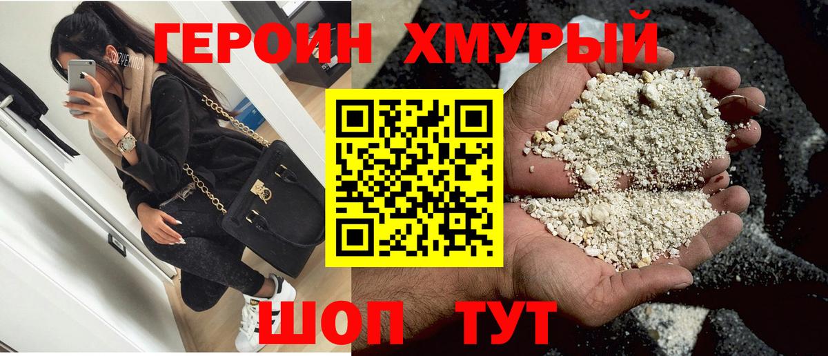 Гай  Героин хмурый  Вход с VPN 