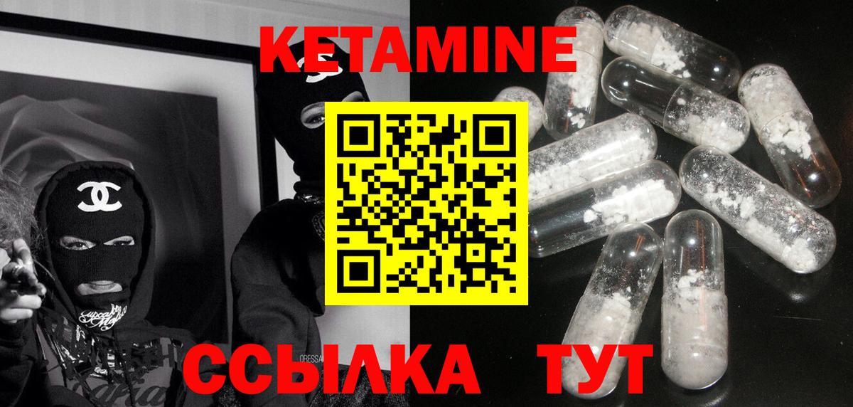 Кетамин ketamine  Вход с VPN  КЕТАМИН ketamine  Гай 