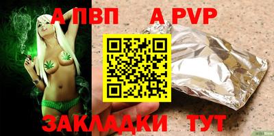 Альфа ПВП Балахна