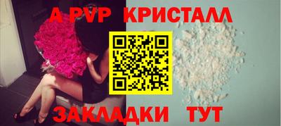 Альфа ПВП Балахна
