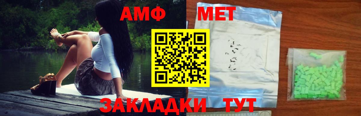 МЕТАМФЕТАМИН винт  Вход с VPN  Гай 