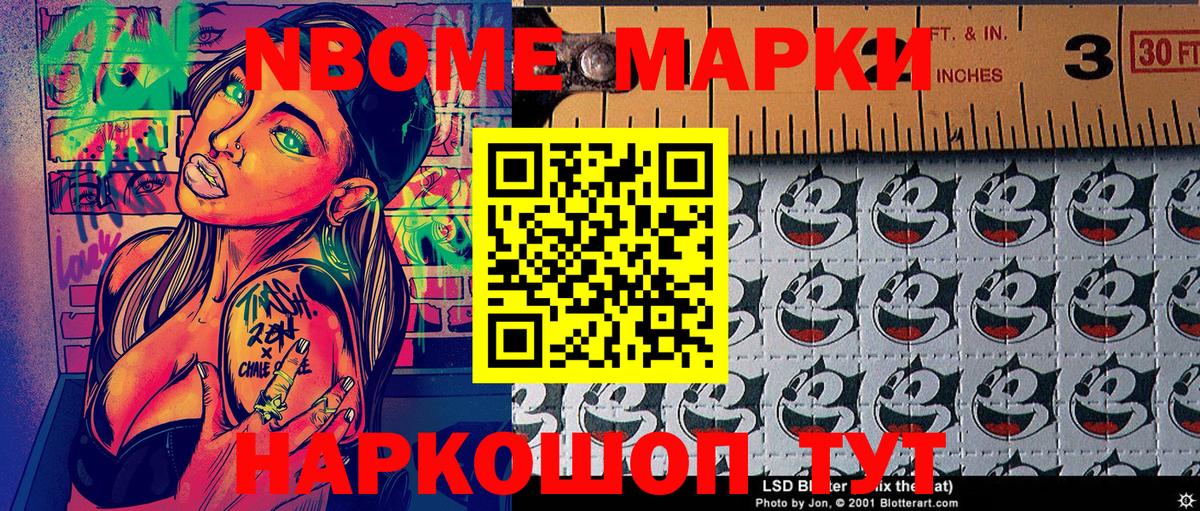Наркотические марки 1,8мг Гай