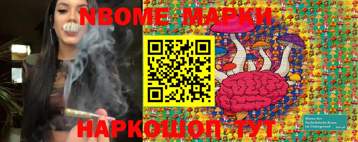Марки 25I-NBOMe 1,8мг  Вход с VPN  Наркотические марки  Марки 25I-NBOMe 1,8мг  Гай 